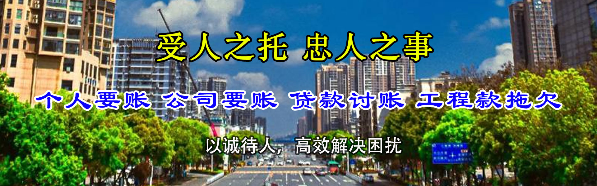 相山追债公司